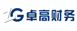 卓高财务咨询有限公司_石家庄代理记账_石家庄公司注册_石家庄注册公司_石家庄商标注册_石家庄财务咨询